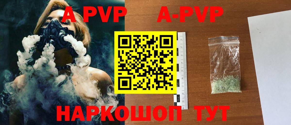 Alpha PVP Соль  Вход с VPN  Сафоново  Alfa_PVP VHQ  А ПВП Crystall 