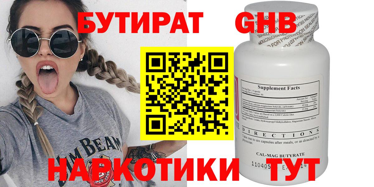 ГАШ  Сафоново  ЭКСТАЗИ  Меф   Вход с VPN 