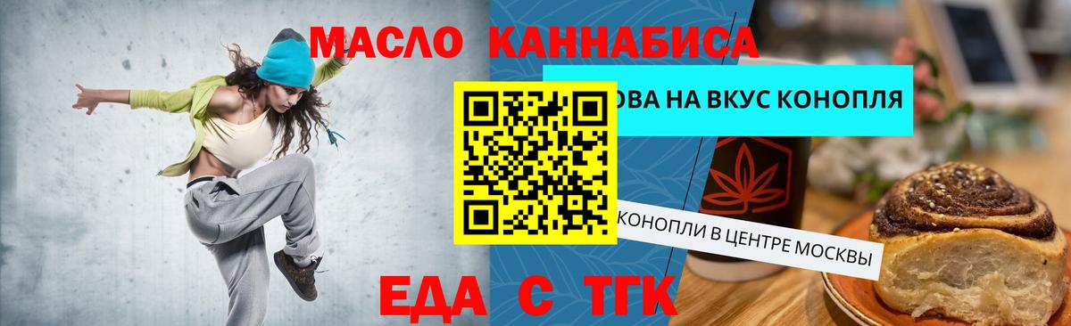 Сафоново  Еда ТГК марихуана  Вход с VPN 