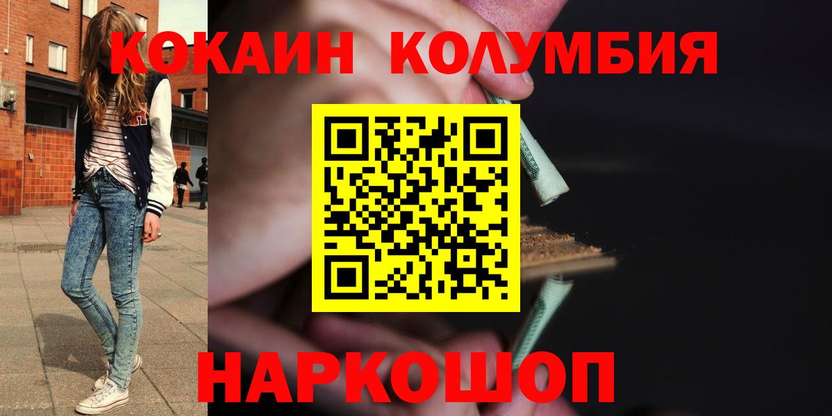 Кокаин Перу Сафоново