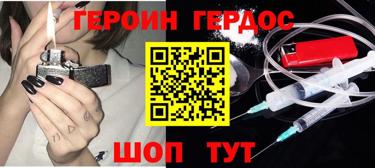 Героин  Вход с VPN  Сафоново  Героин герыч 