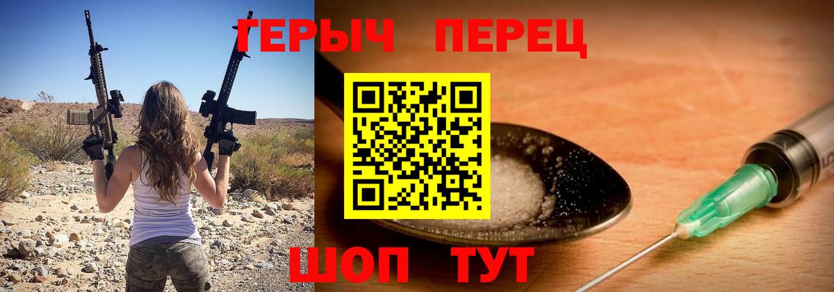 ГЕРОИН Heroin Сафоново