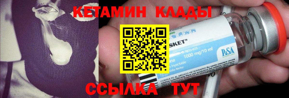 КЕТАМИН VHQ  мега зеркало  Кетамин ketamine  Сафоново  Вход с VPN 