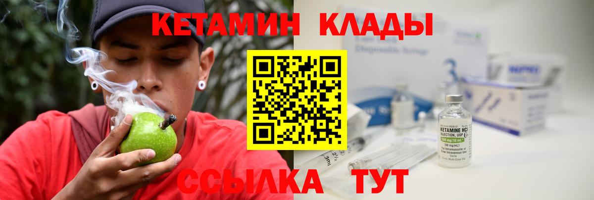 Кетамин ketamine Сафоново
