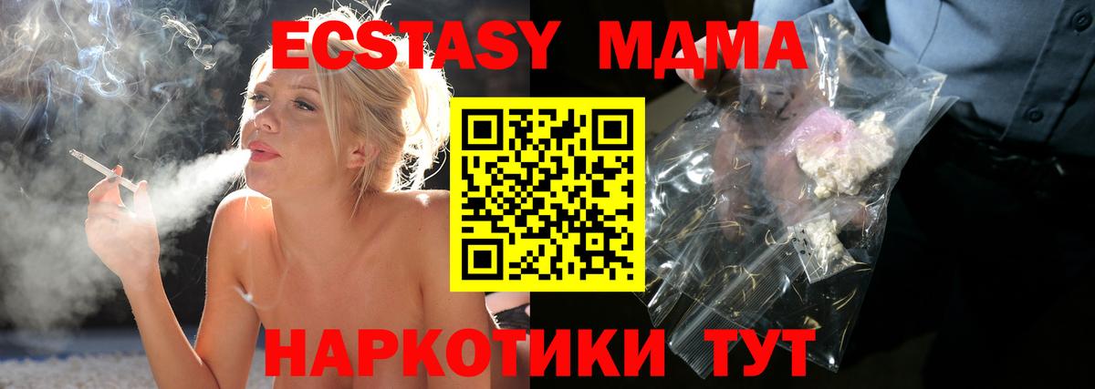 MDMA  Вход с VPN  Сафоново  MDMA Molly  МДМА кристаллы 