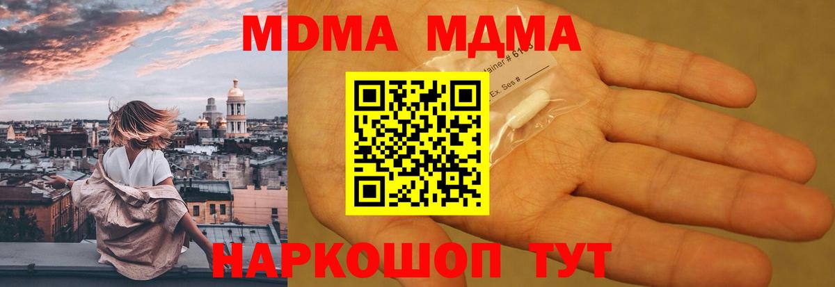 MDMA Molly Сафоново