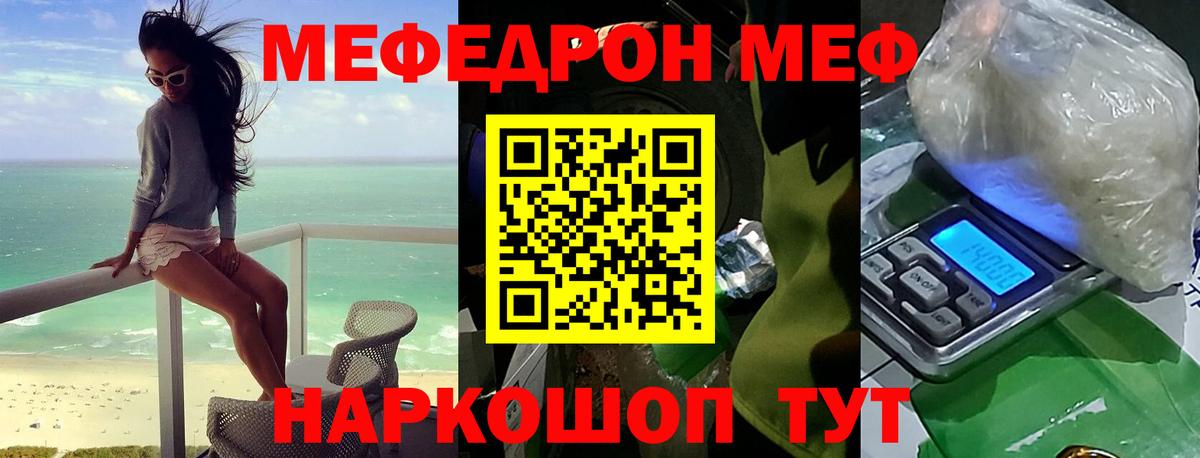 Меф  Меф  Вход с VPN  МЕФ кристаллы  Сафоново 