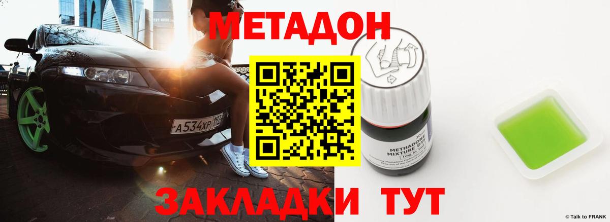 mega сайт  МЕТАДОН VHQ  Сафоново  Вход с VPN  Метадон VHQ 