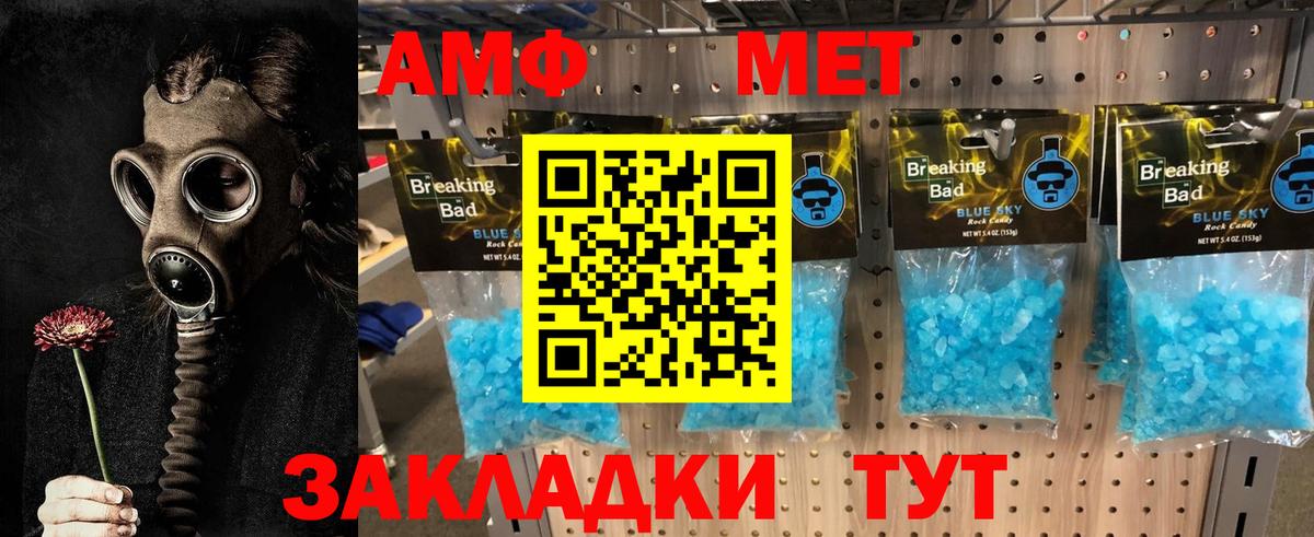Метамфетамин кристалл  Первитин  Сафоново  Метамфетамин кристалл  Вход с VPN 