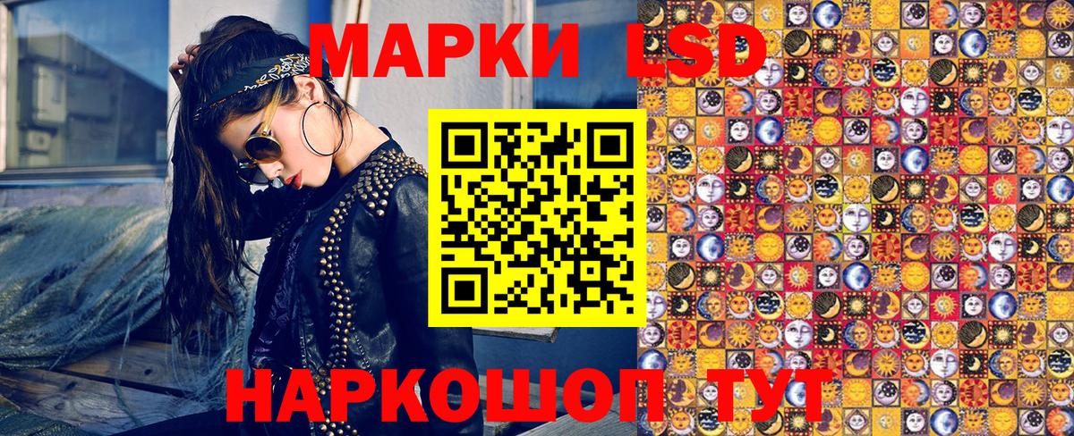 Сафоново  Марки 25I-NBOMe 1500мкг  Наркотические марки  Вход с VPN 