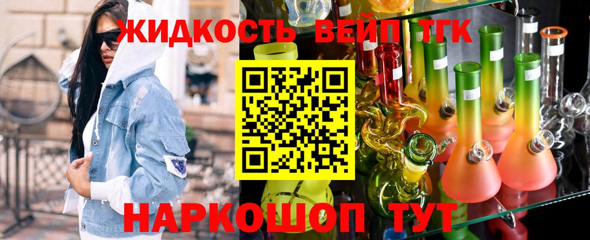 Дистиллят ТГК вейп с тгк  ТГК THC oil  Сафоново  Вход с VPN 
