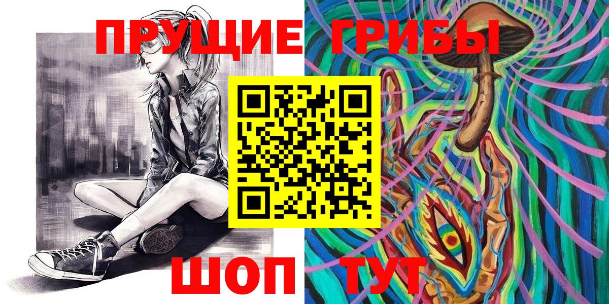 Псилоцибиновые грибы мухоморы  Вход с VPN  Сафоново 